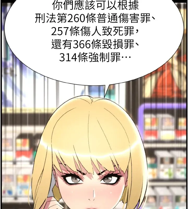 兄妹的秘密授课 第39話-什麼?被爸媽看到了!! 第122页