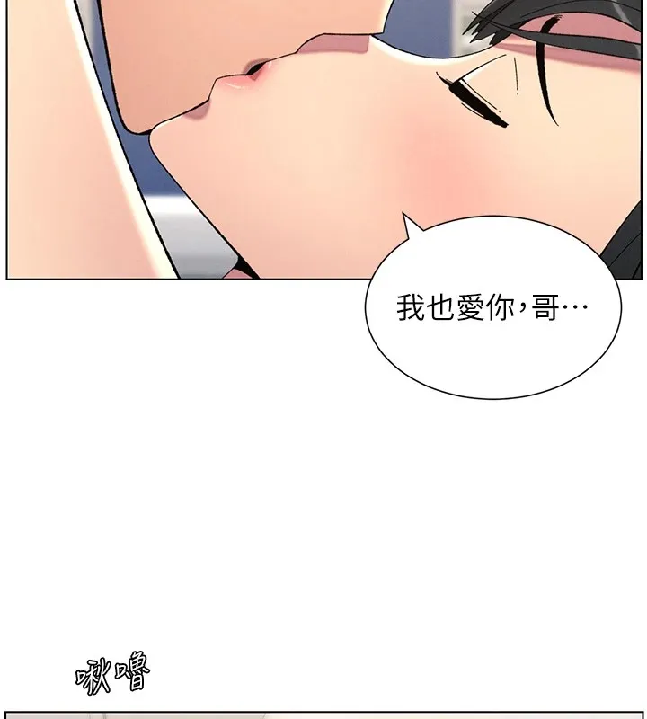 兄妹的秘密授课 第39話-什麼?被爸媽看到了!! 第5页