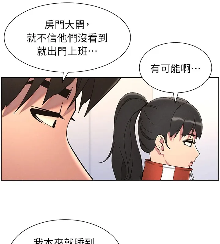 兄妹的秘密授课 第39話-什麼?被爸媽看到了!! 第57页