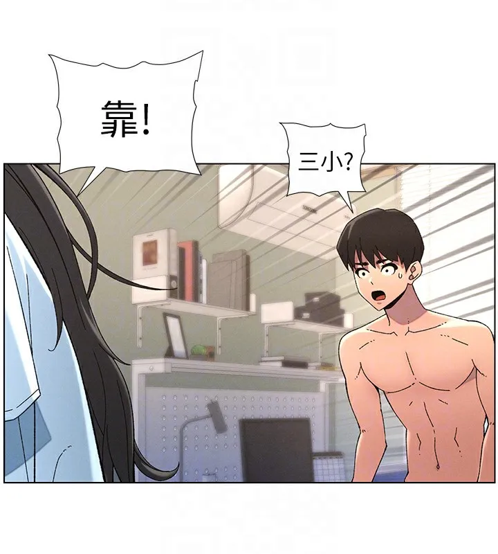 兄妹的秘密授课 第39話-什麼?被爸媽看到了!! 第38页