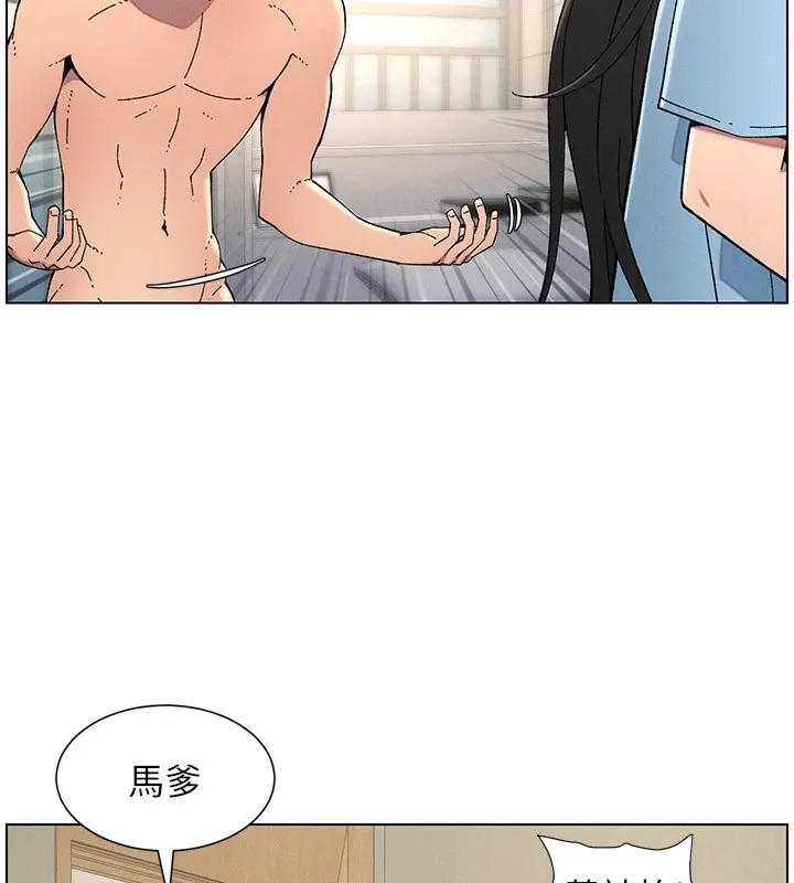兄妹的秘密授课 第39話-什麼?被爸媽看到了!! 第43页