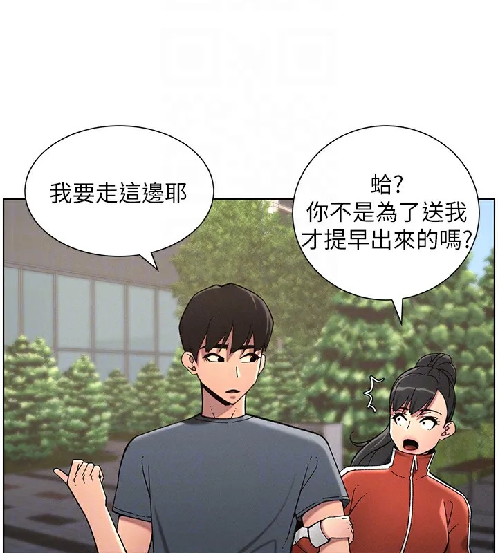 兄妹的秘密授课 第39話-什麼?被爸媽看到了!! 第102页