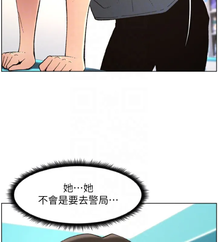 兄妹的秘密授课 第39話-什麼?被爸媽看到了!! 第125页