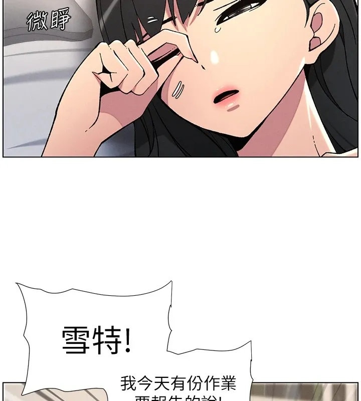 兄妹的秘密授课 第39話-什麼?被爸媽看到了!! 第31页
