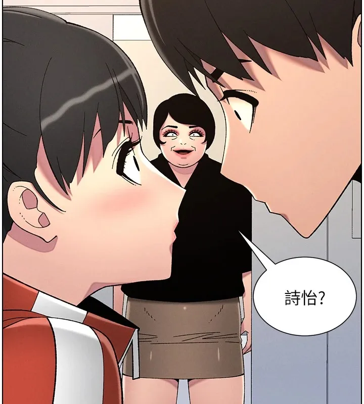兄妹的秘密授课 第39話-什麼?被爸媽看到了!! 第73页
