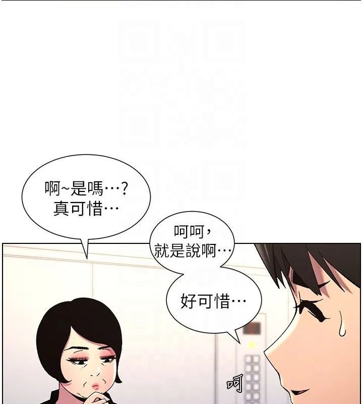 兄妹的秘密授课 第39話-什麼?被爸媽看到了!! 第86页