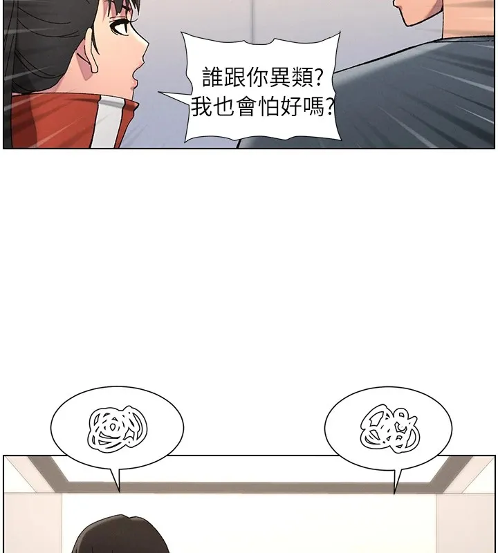 兄妹的秘密授课 第39話-什麼?被爸媽看到了!! 第61页