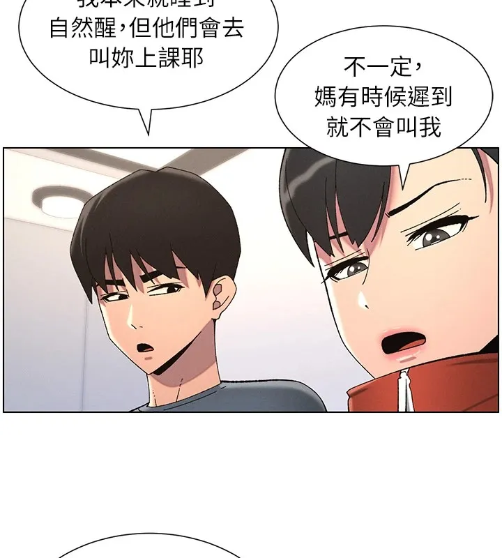 兄妹的秘密授课 第39話-什麼?被爸媽看到了!! 第58页