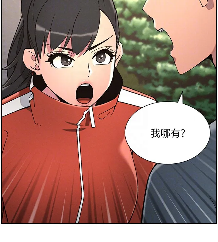 兄妹的秘密授课 第39話-什麼?被爸媽看到了!! 第95页
