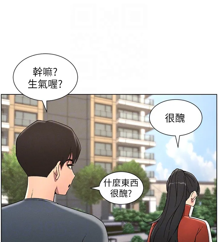 兄妹的秘密授课 第39話-什麼?被爸媽看到了!! 第93页