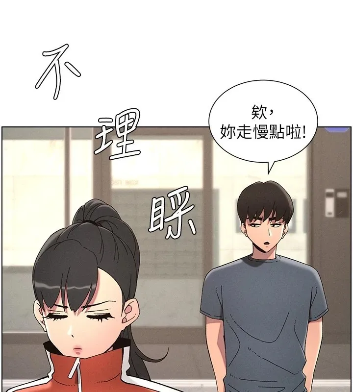 兄妹的秘密授课 第39話-什麼?被爸媽看到了!! 第91页
