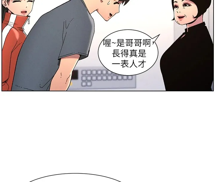 兄妹的秘密授课 第39話-什麼?被爸媽看到了!! 第80页