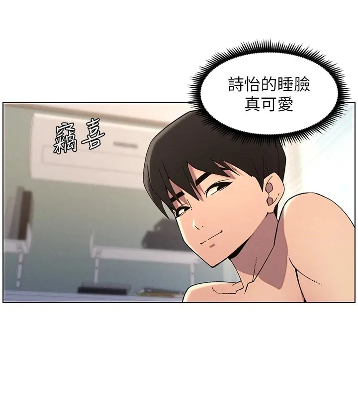 兄妹的秘密授课 第39話-什麼?被爸媽看到了!! 第27页