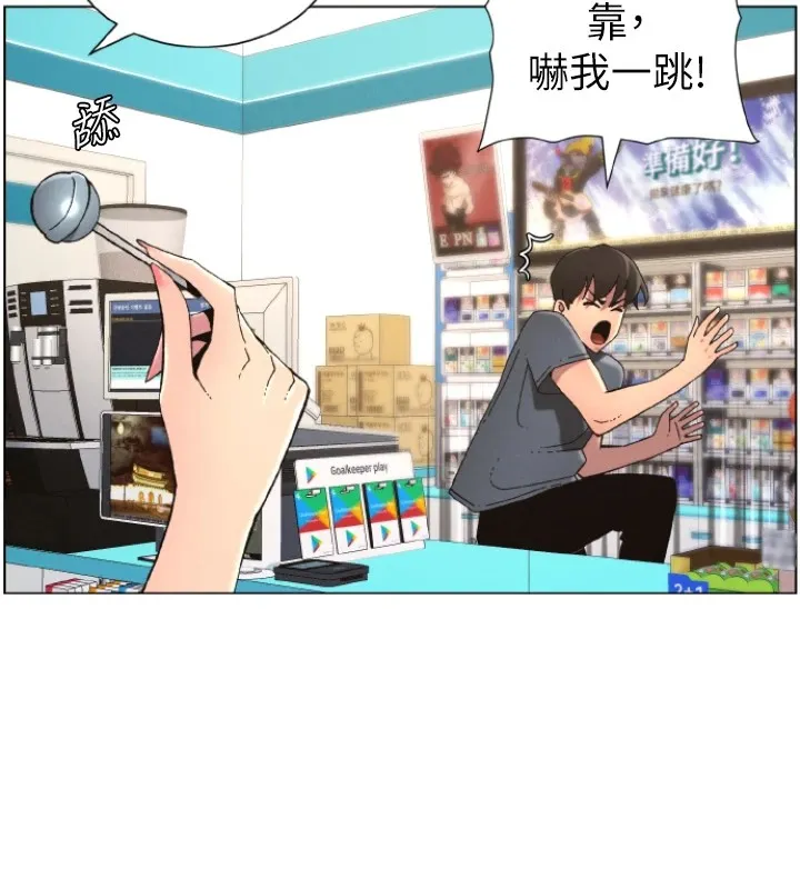 兄妹的秘密授课 第39話-什麼?被爸媽看到了!! 第130页