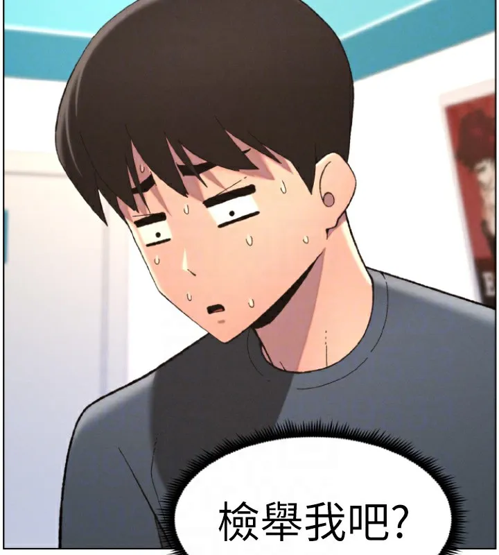 兄妹的秘密授课 第39話-什麼?被爸媽看到了!! 第126页