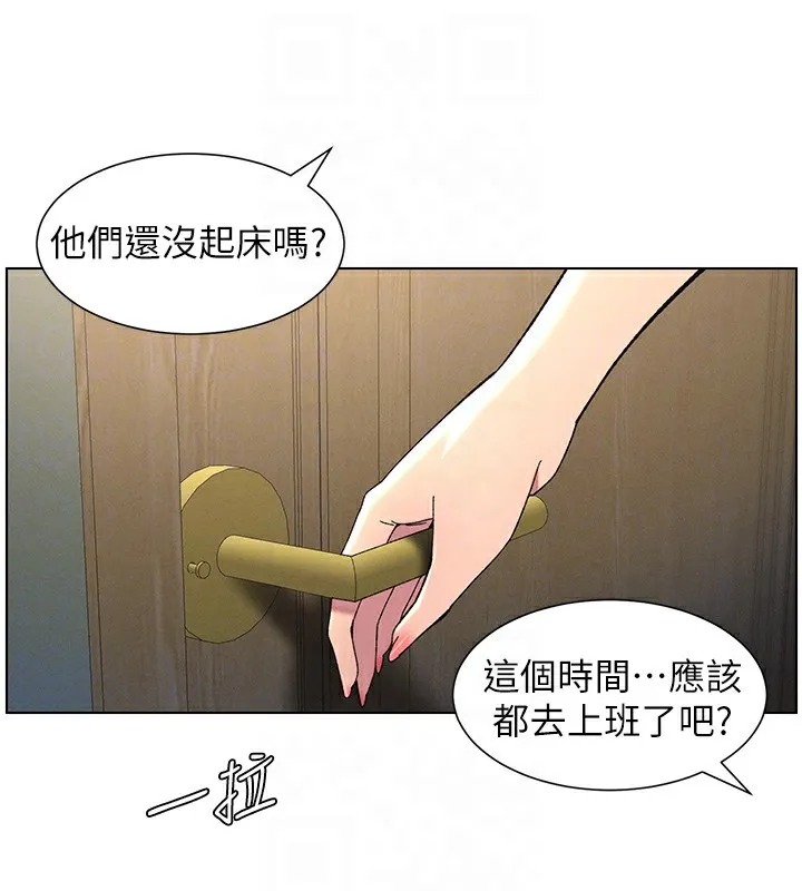 兄妹的秘密授课 第39話-什麼?被爸媽看到了!! 第37页