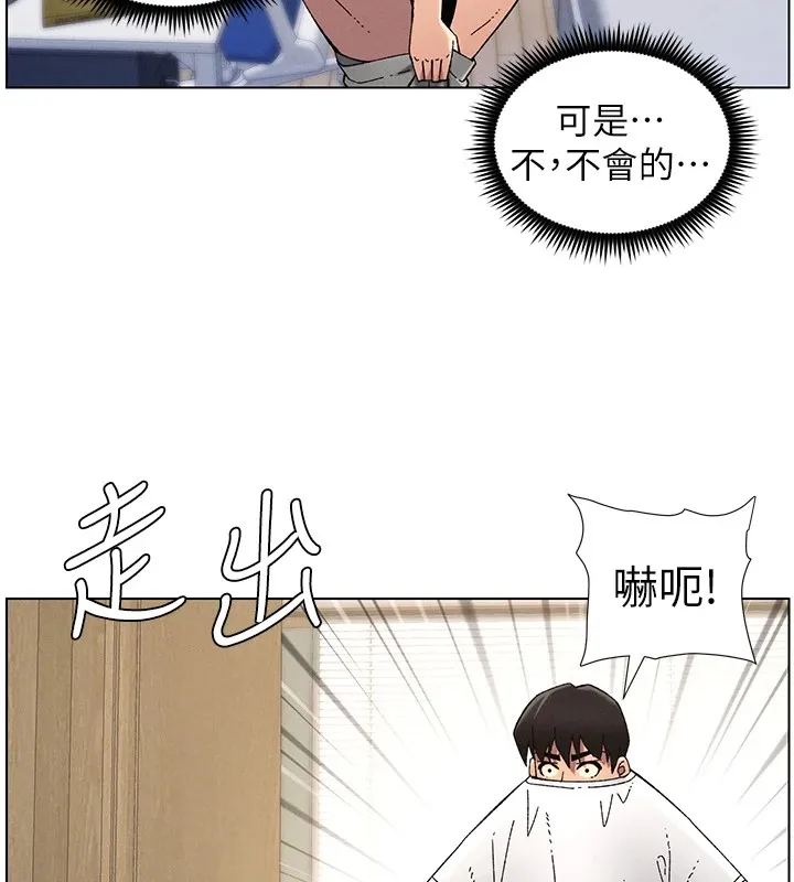 兄妹的秘密授课 第39話-什麼?被爸媽看到了!! 第46页