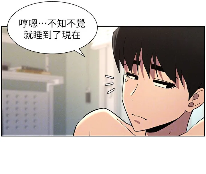 兄妹的秘密授课 第39話-什麼?被爸媽看到了!! 第24页