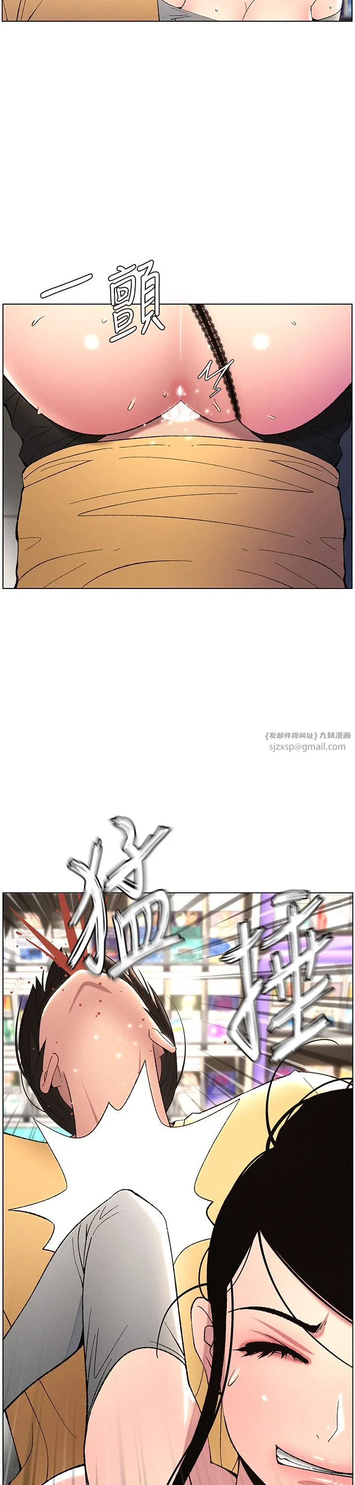 兄妹的秘密授课 第28話-幼稚老哥的要飯術 第4页