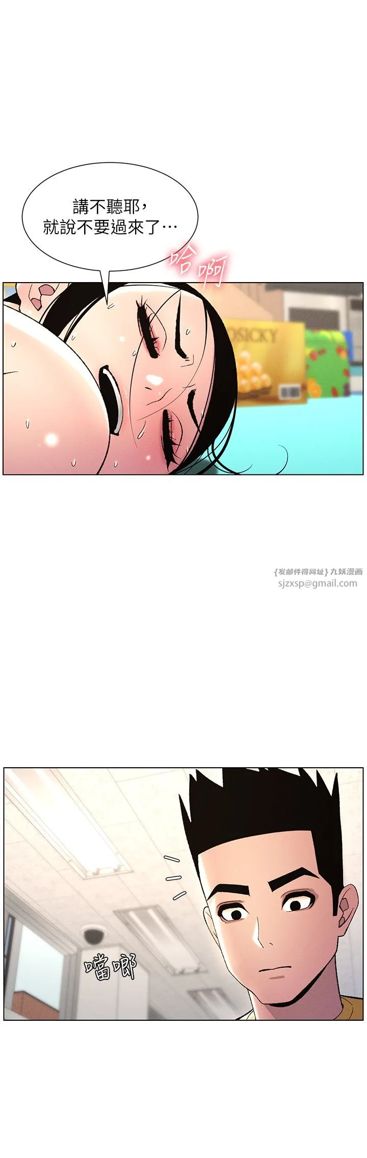 兄妹的秘密授课 第28話-幼稚老哥的要飯術 第16页