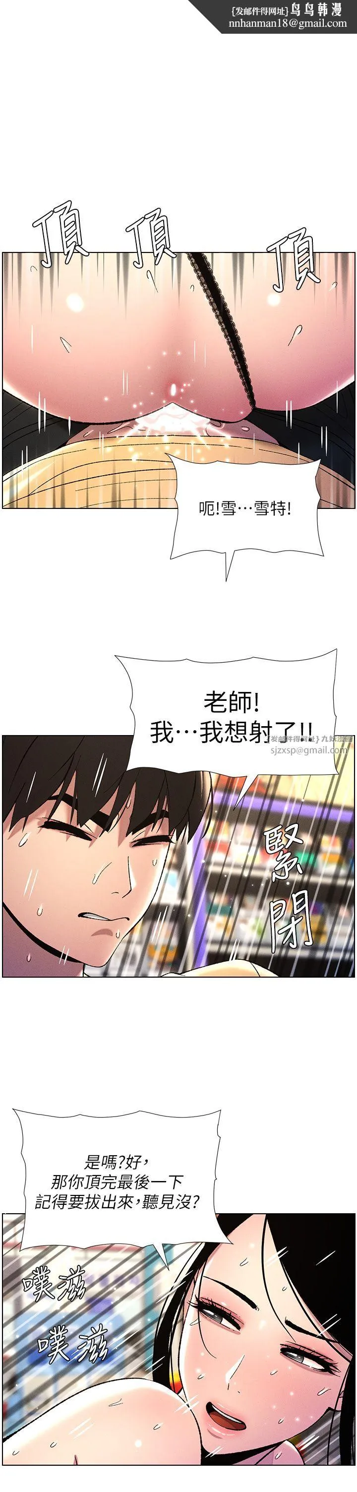 兄妹的秘密授课 第28話-幼稚老哥的要飯術 第1页