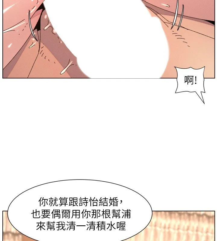 兄妹的秘密授课 第101話-還「精」債:宥馨篇 第32页