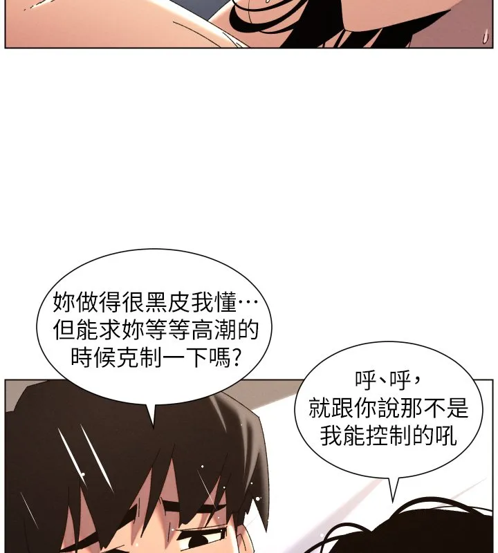 兄妹的秘密授课 第101話-還「精」債:宥馨篇 第48页