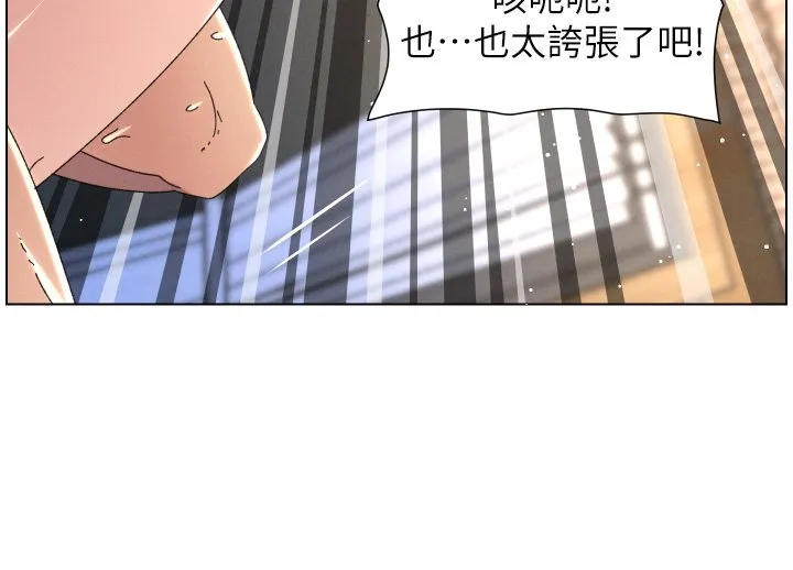 兄妹的秘密授课 第101話-還「精」債:宥馨篇 第59页
