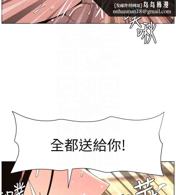 兄妹的秘密授课 第101話-還「精」債:宥馨篇 第69页