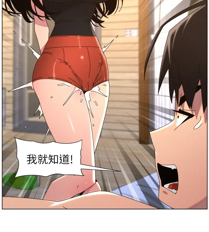 兄妹的秘密授课 第101話-還「精」債:宥馨篇 第28页