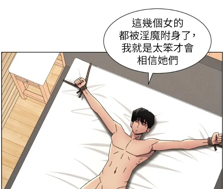 兄妹的秘密授课 第101話-還「精」債:宥馨篇 第8页