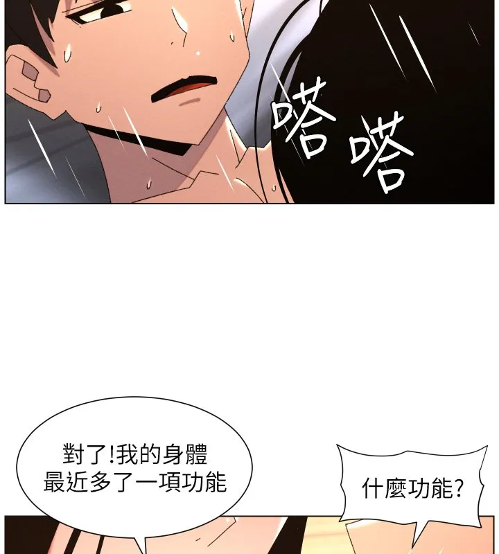 兄妹的秘密授课 第101話-還「精」債:宥馨篇 第49页