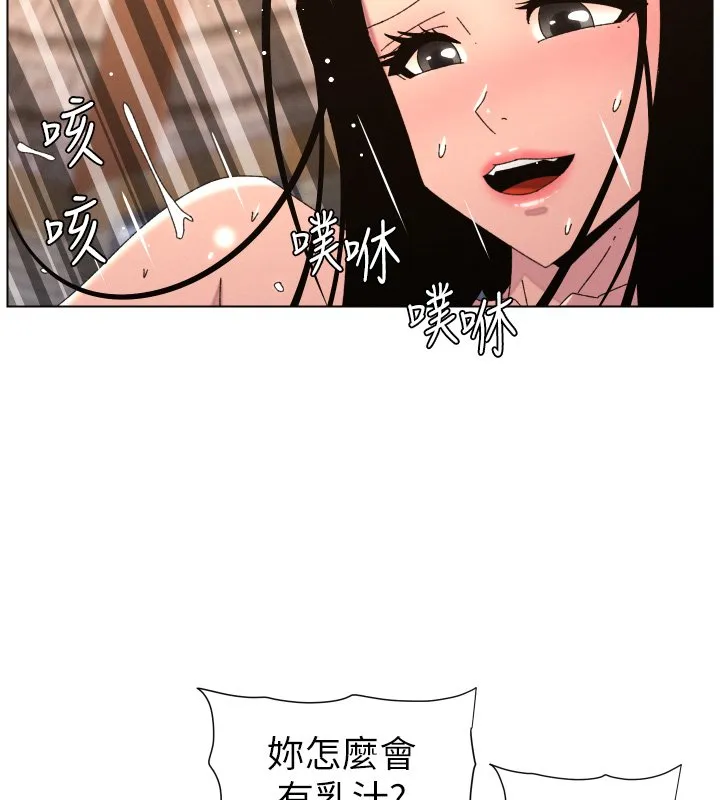 兄妹的秘密授课 第101話-還「精」債:宥馨篇 第56页