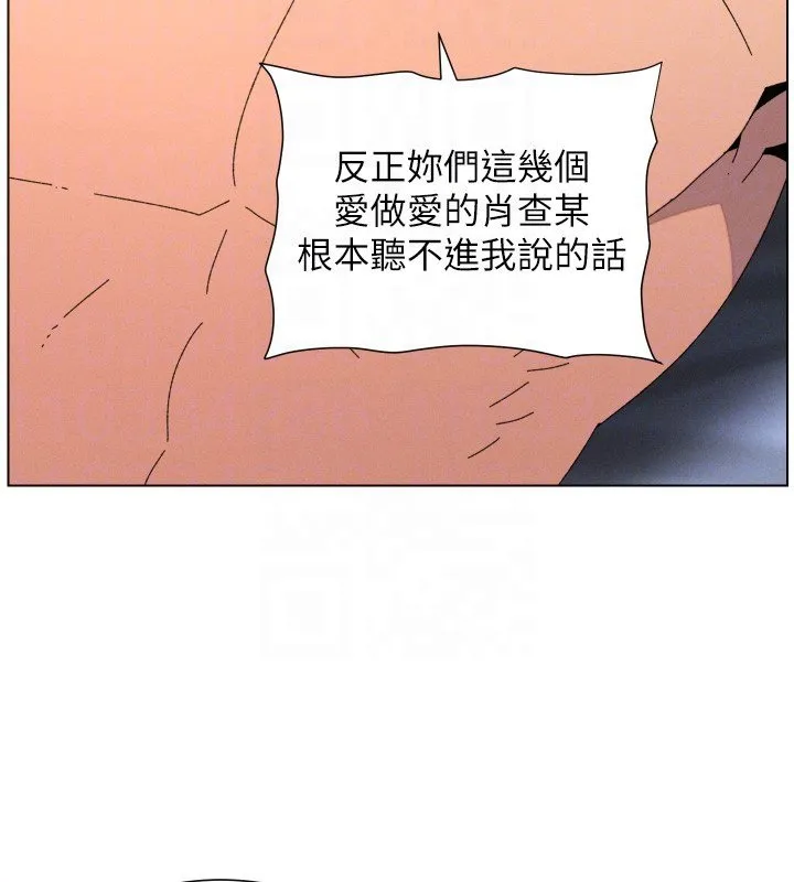 兄妹的秘密授课 第101話-還「精」債:宥馨篇 第22页