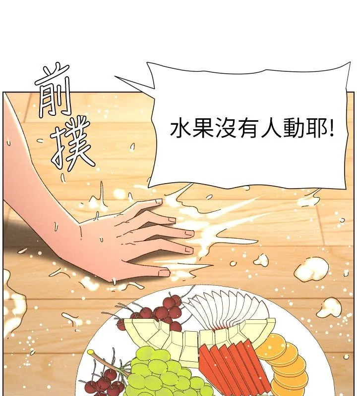 兄妹的秘密授课 第101話-還「精」債:宥馨篇 第129页