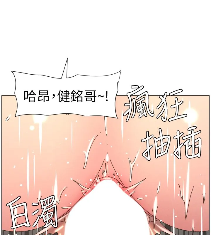 兄妹的秘密授课 第101話-還「精」債:宥馨篇 第66页