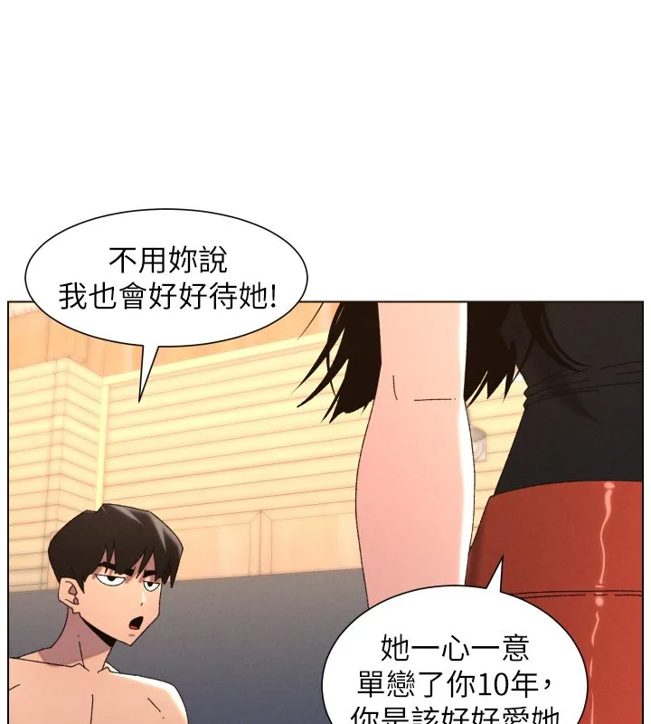 兄妹的秘密授课 第101話-還「精」債:宥馨篇 第113页