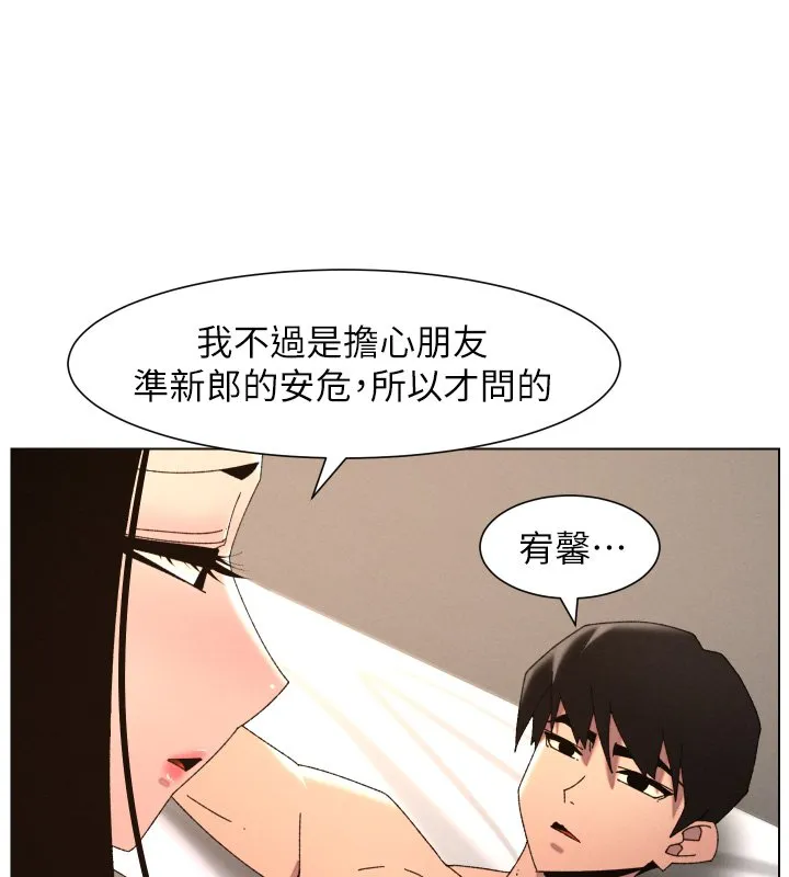 兄妹的秘密授课 第101話-還「精」債:宥馨篇 第24页