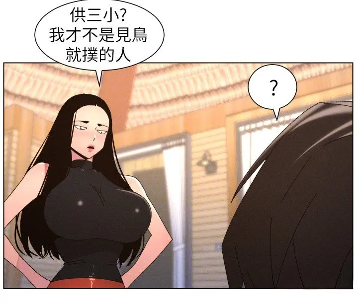 兄妹的秘密授课 第101話-還「精」債:宥馨篇 第23页