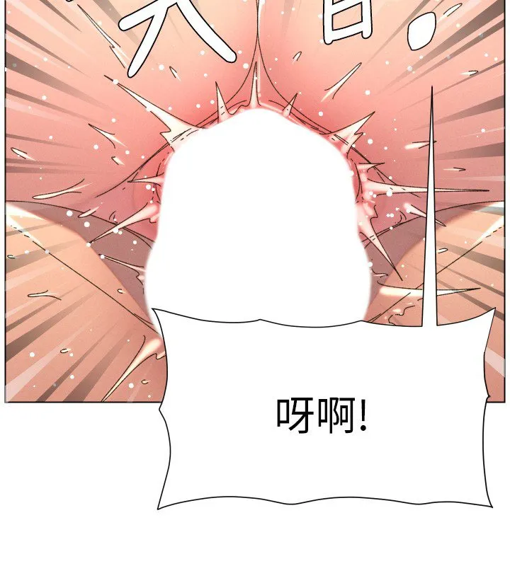 兄妹的秘密授课 第101話-還「精」債:宥馨篇 第74页