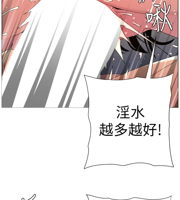 兄妹的秘密授课 第101話-還「精」債:宥馨篇 第42页