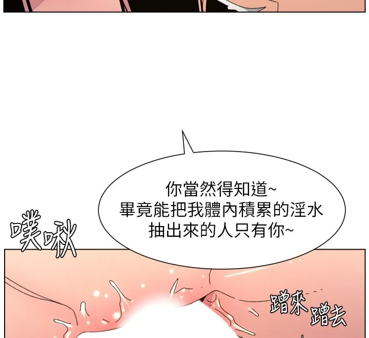 兄妹的秘密授课 第101話-還「精」債:宥馨篇 第31页
