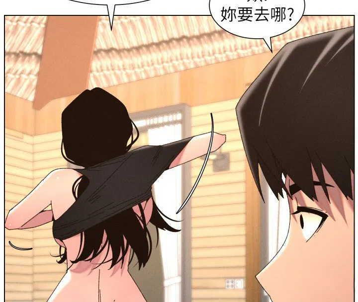 兄妹的秘密授课 第101話-還「精」債:宥馨篇 第107页