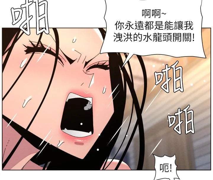 兄妹的秘密授课 第101話-還「精」債:宥馨篇 第43页