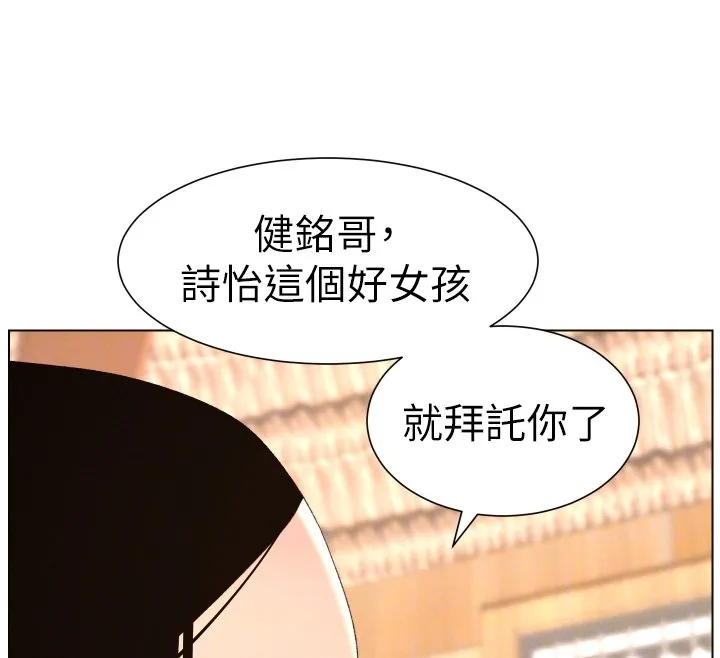 兄妹的秘密授课 第101話-還「精」債:宥馨篇 第111页