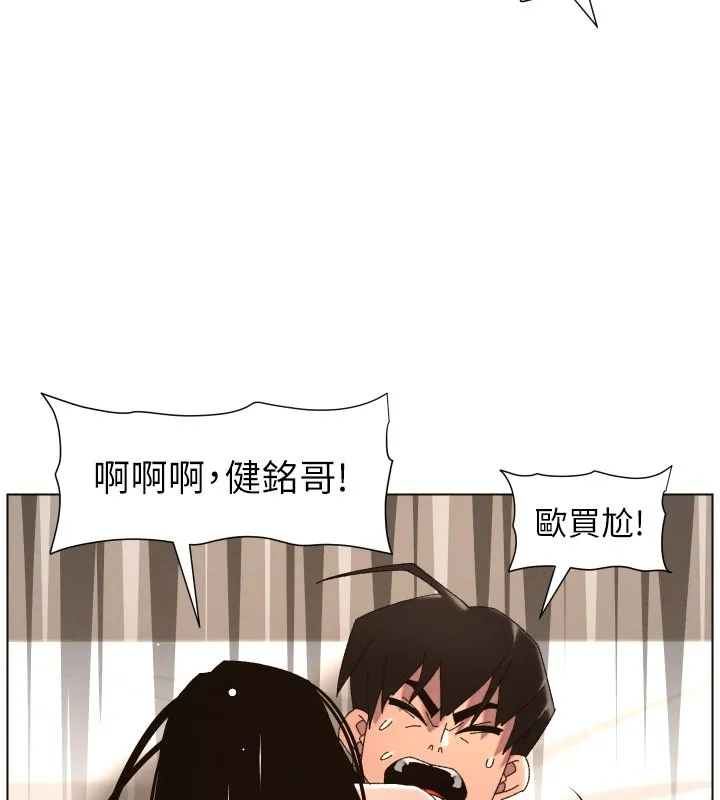 兄妹的秘密授课 第101話-還「精」債:宥馨篇 第44页