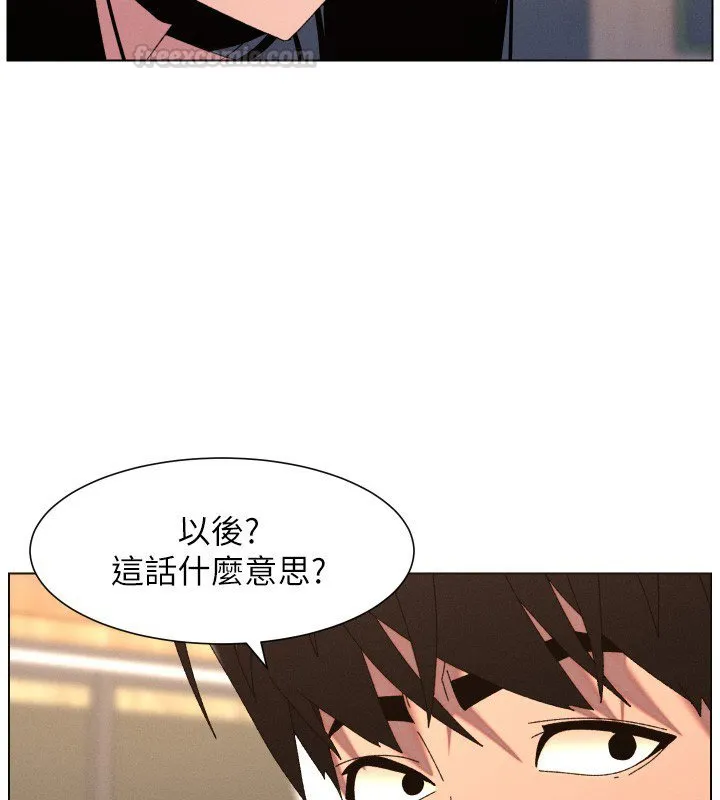 兄妹的秘密授课 第101話-還「精」債:宥馨篇 第105页