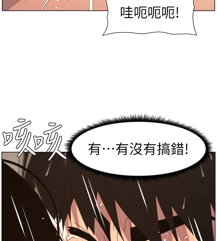 兄妹的秘密授课 第101話-還「精」債:宥馨篇 第64页