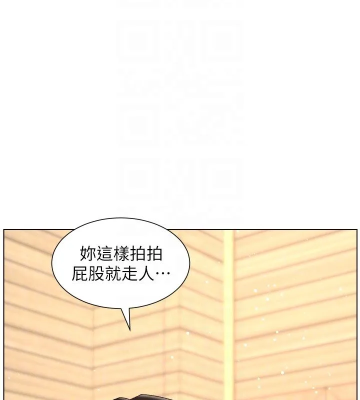 兄妹的秘密授课 第101話-還「精」債:宥馨篇 第117页