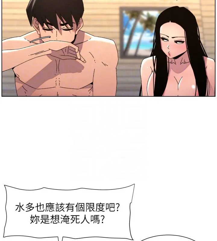 兄妹的秘密授课 第101話-還「精」債:宥馨篇 第102页